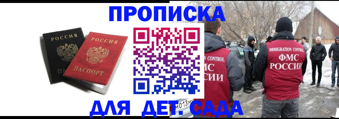 временная регистрация собственник в Топках