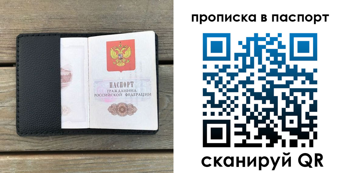 найти адрес прописки в Топках