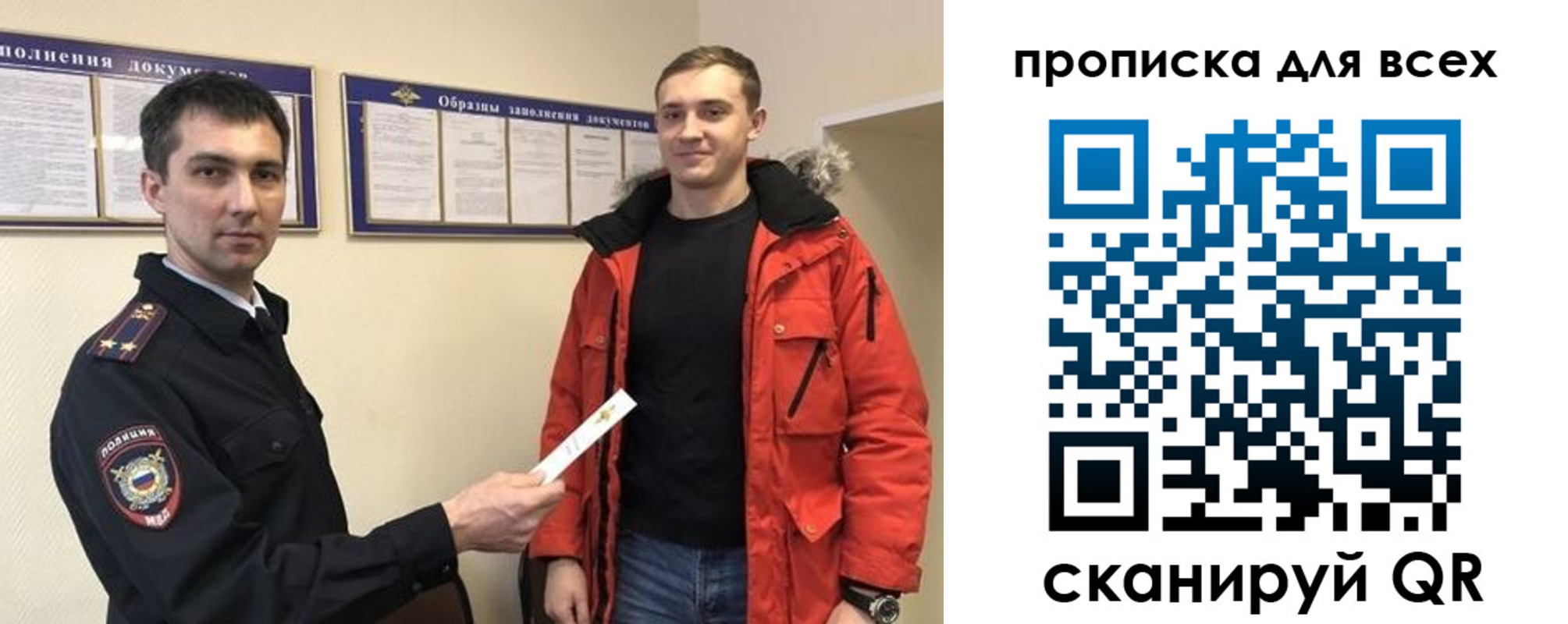 прописка гарантия в Топках