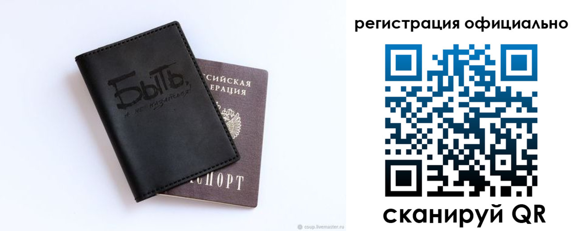 прописка в квартире в Топках