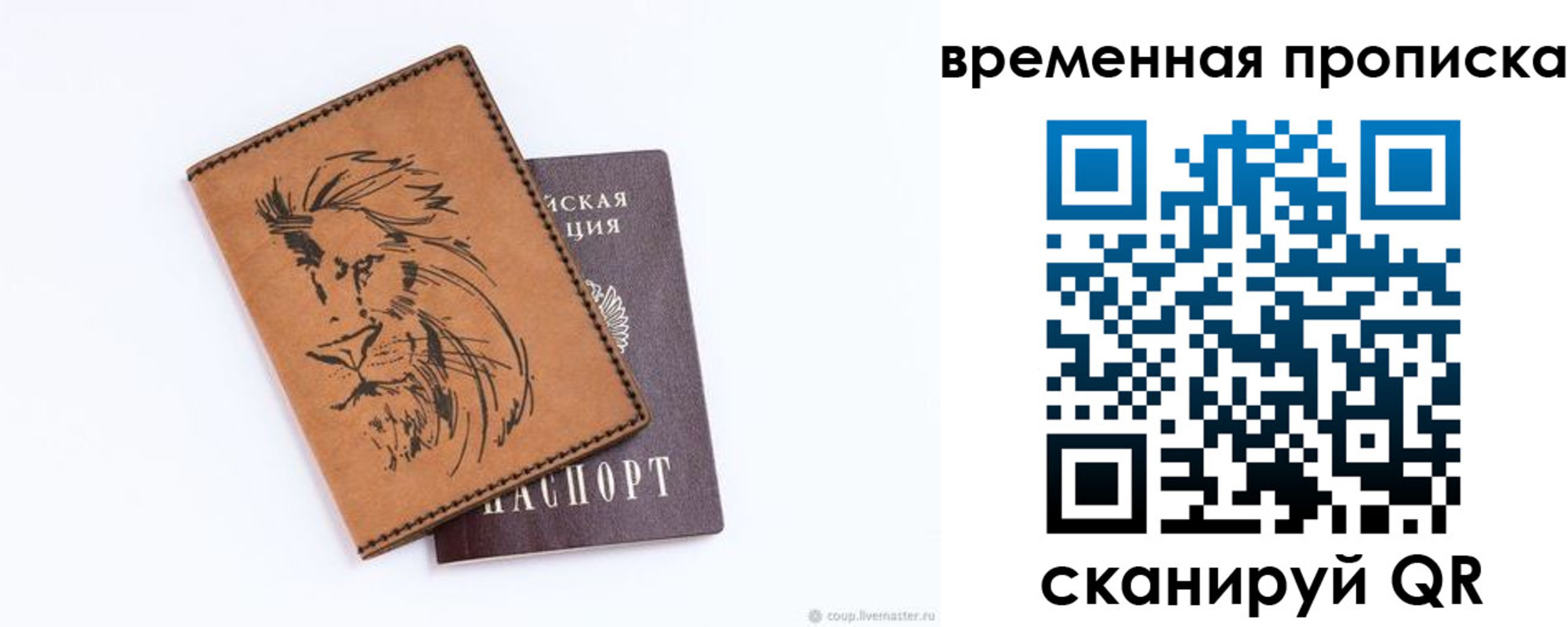 прописка для кредита в Топках