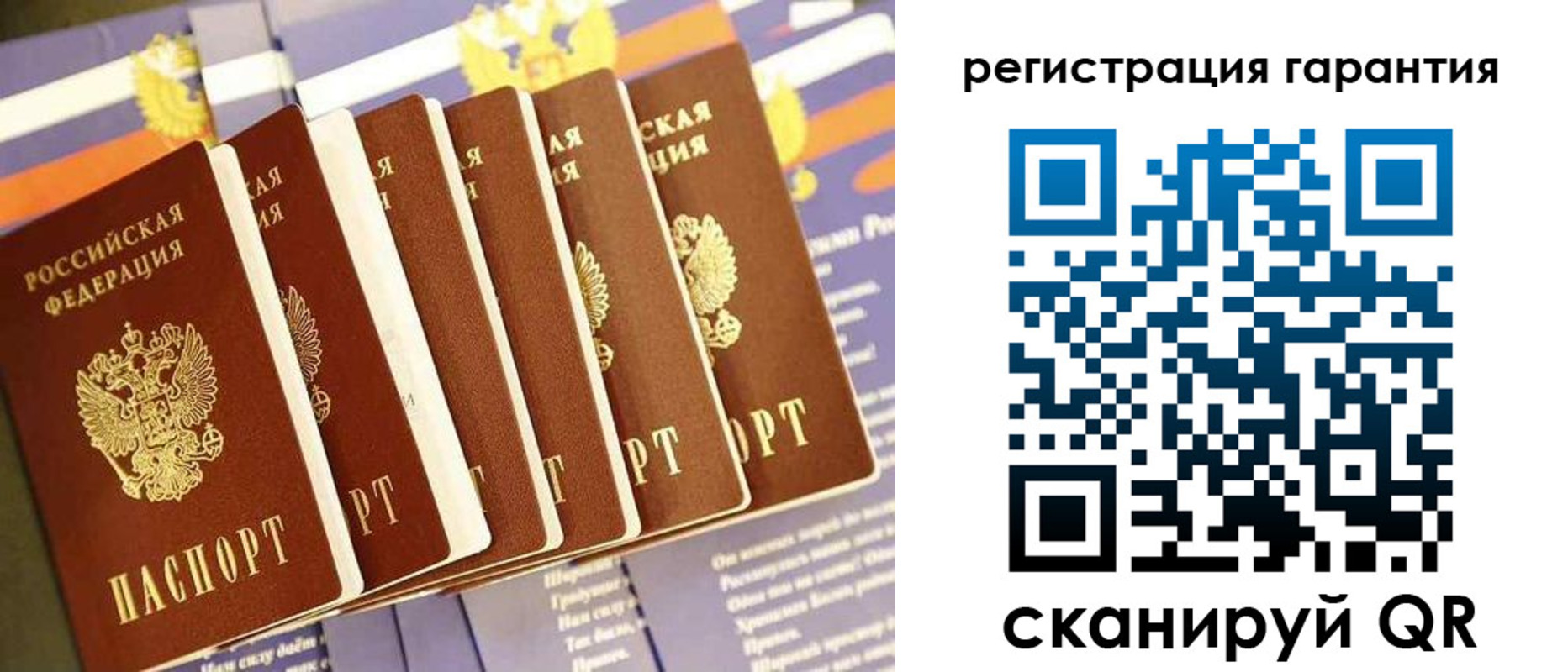 временная регистрация 2025 в Топках