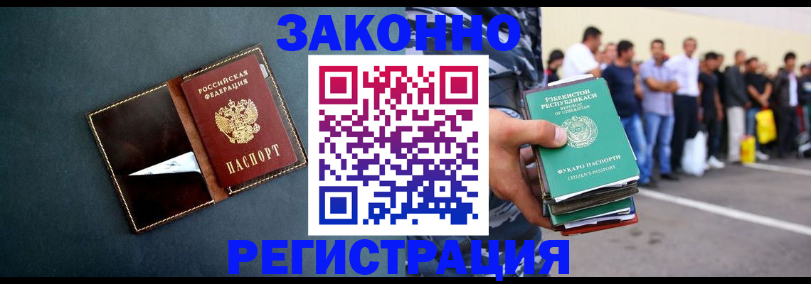 прописка законно в Топках