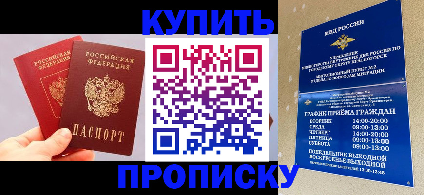 миграционный учет в Топках