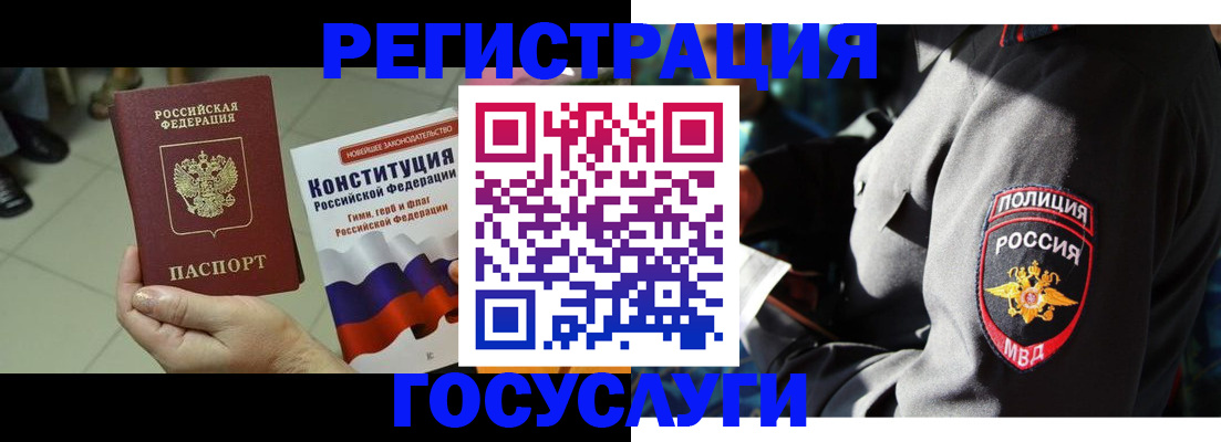 временная регистрация собственник в Топках