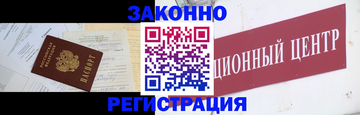 временная регистрация адрес в Топках